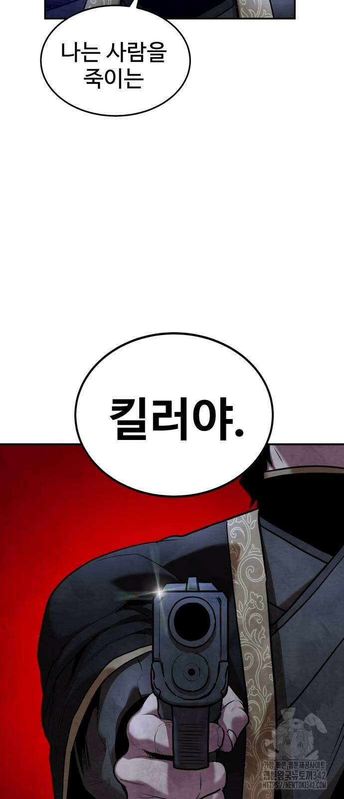 건객 20화 6
