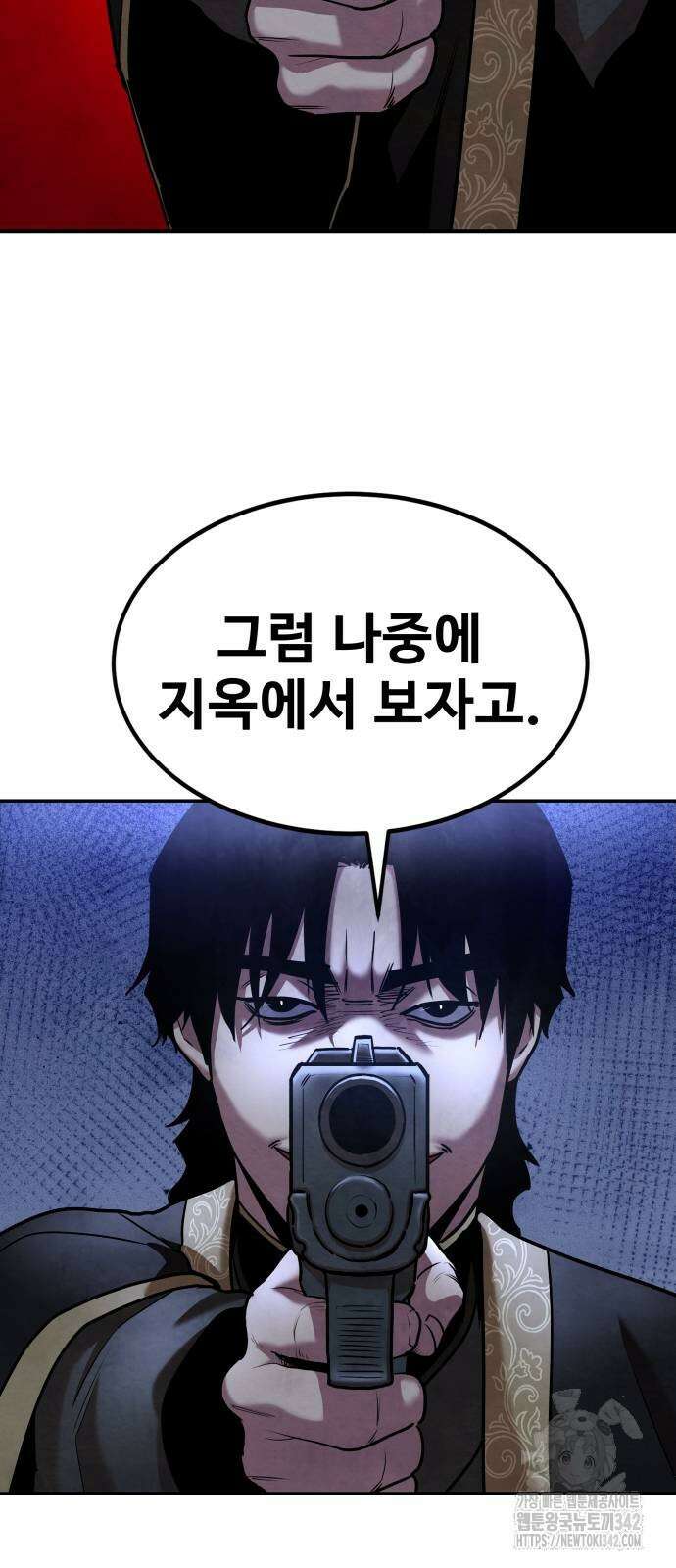 건객 20화 7