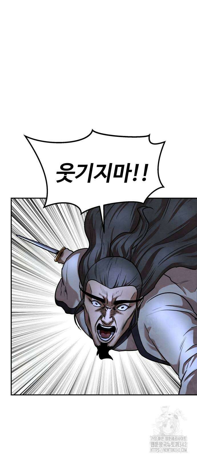 건객 20화 8