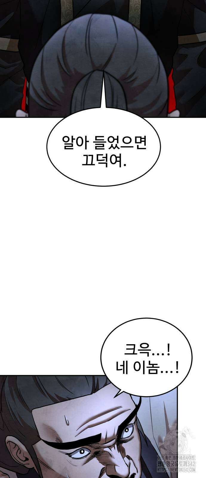 건객 20화 15