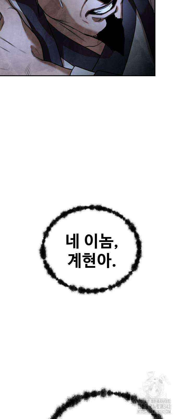 건객 20화 16