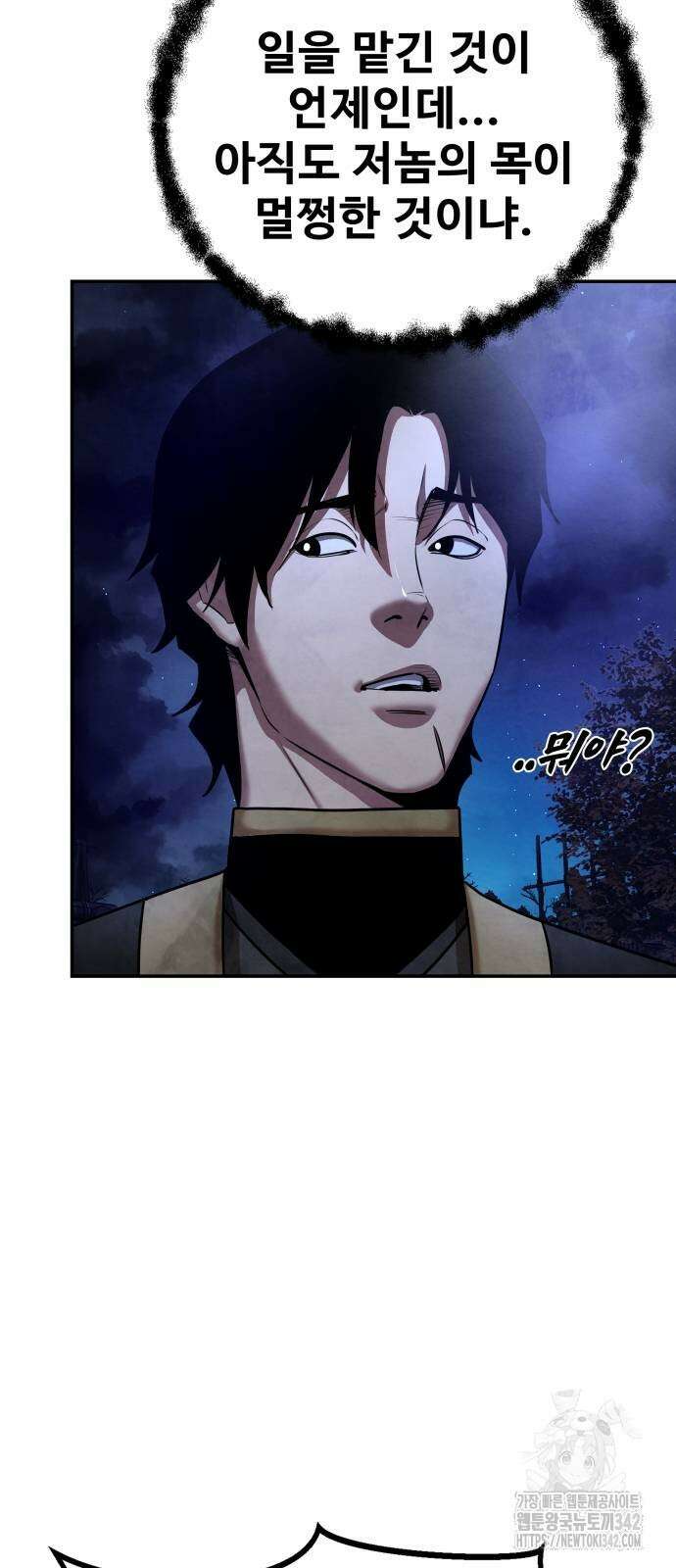 건객 20화 17
