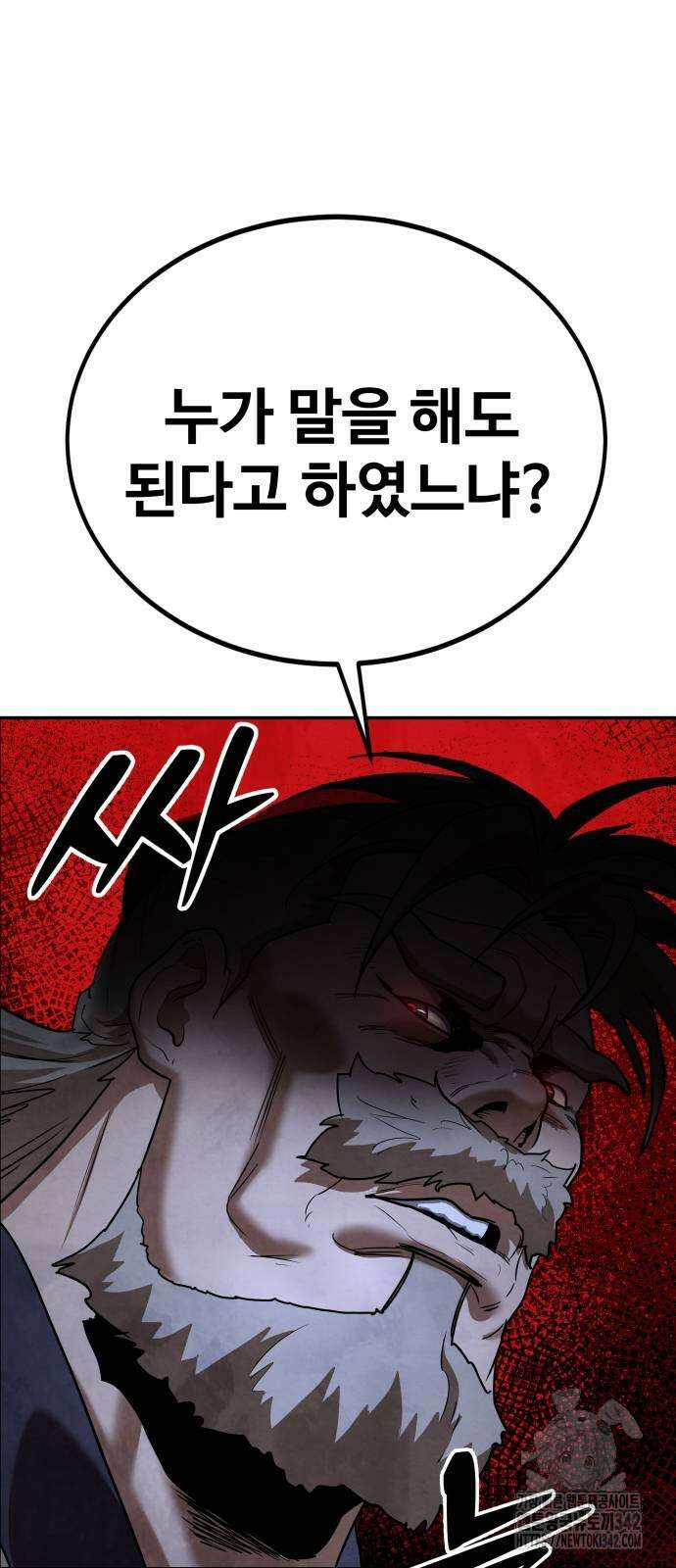 건객 20화 20