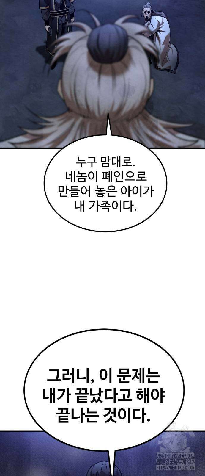 건객 20화 22