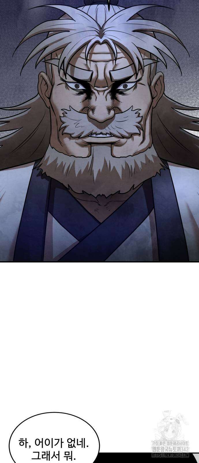 건객 20화 23