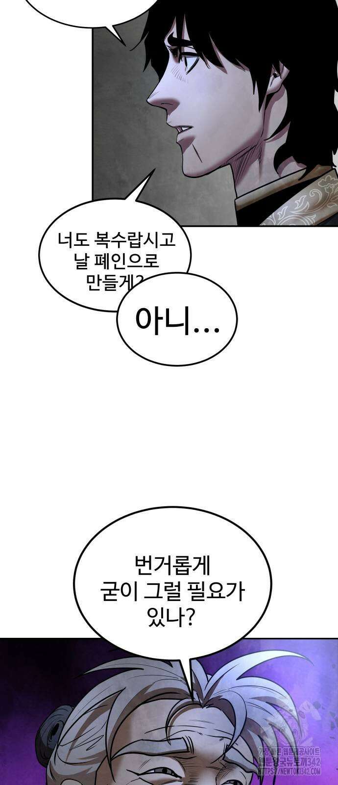 건객 20화 24
