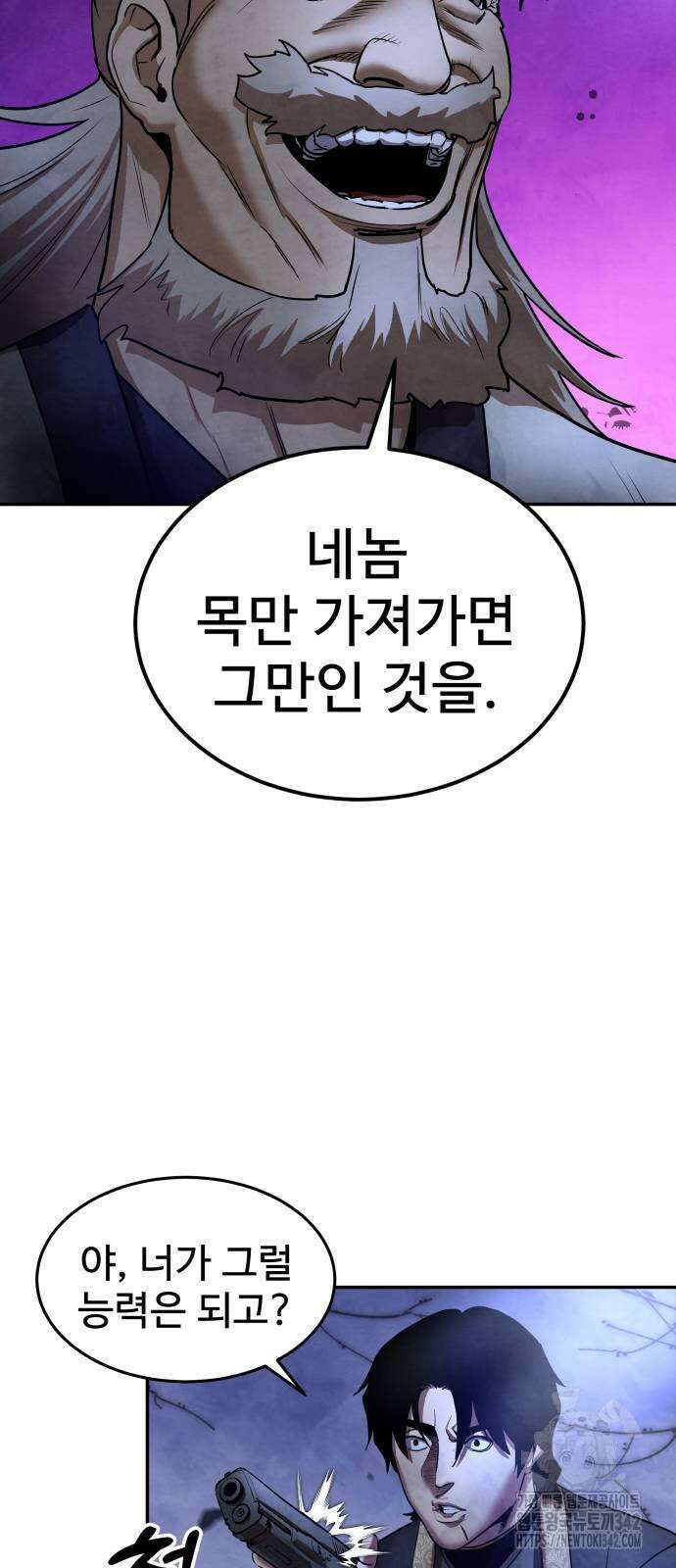 건객 20화 25