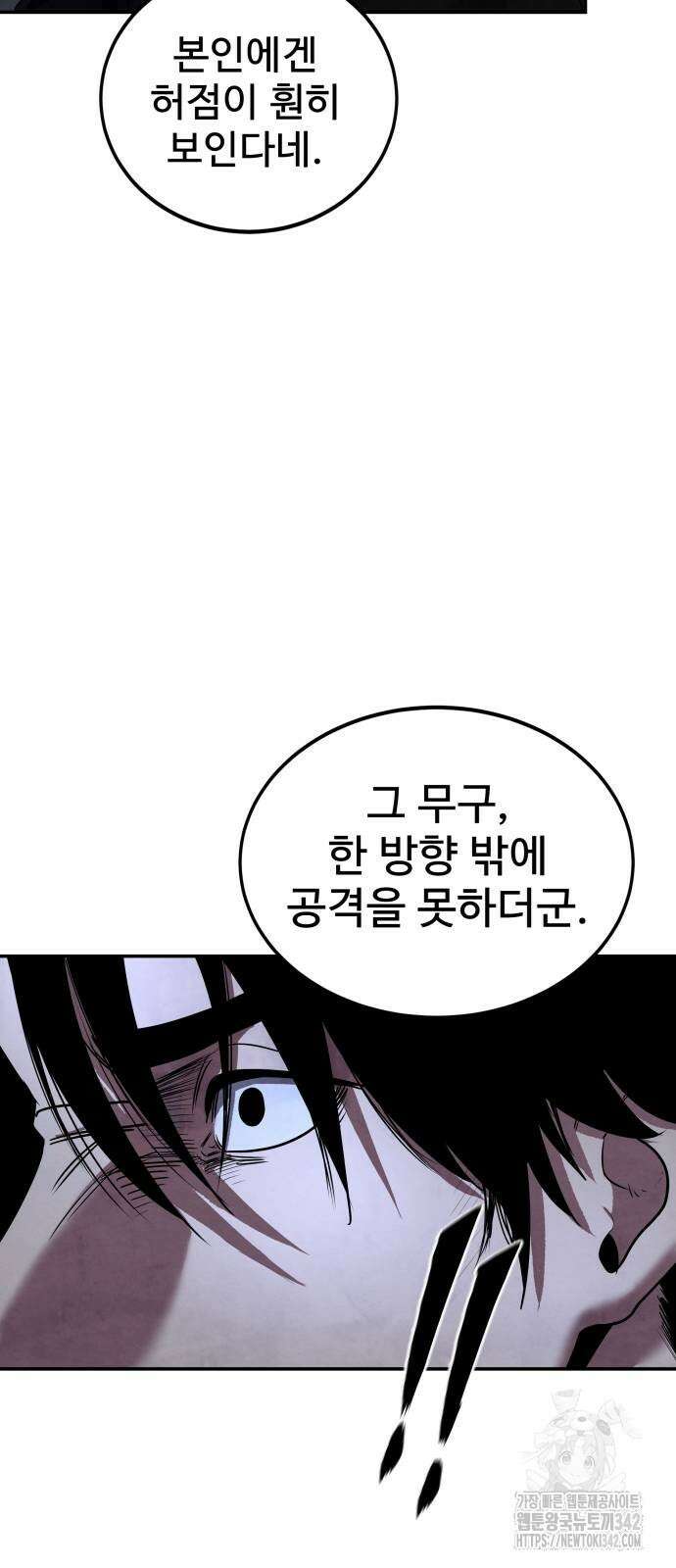 건객 20화 27