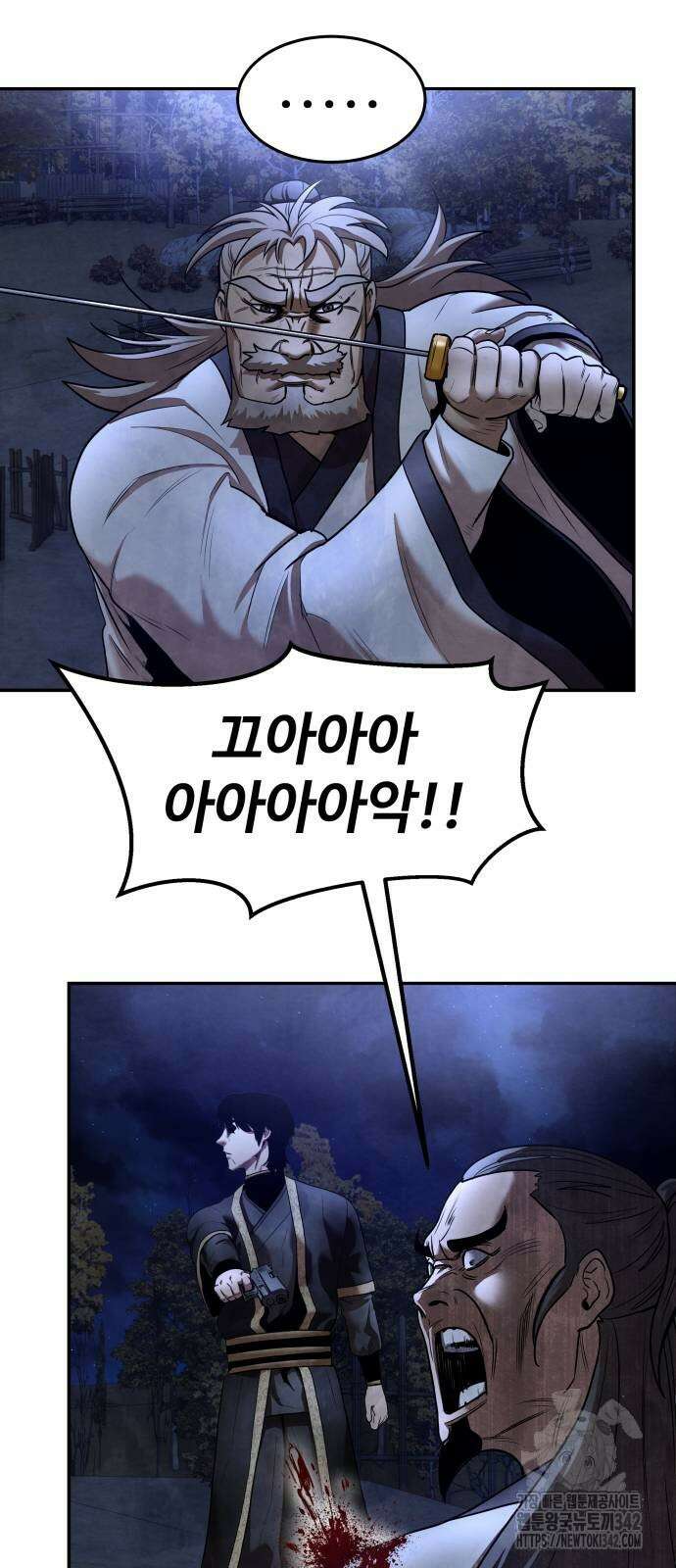 건객 20화 31