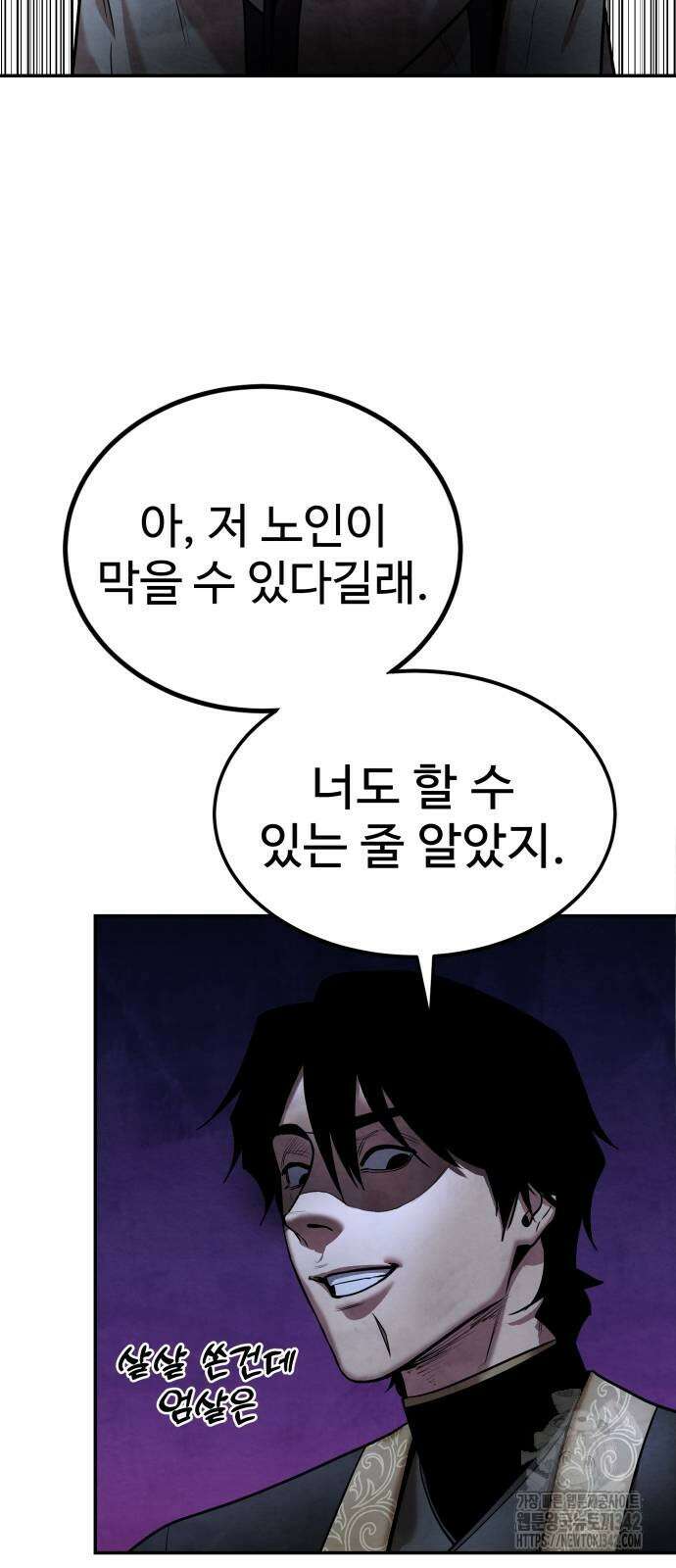 건객 20화 33