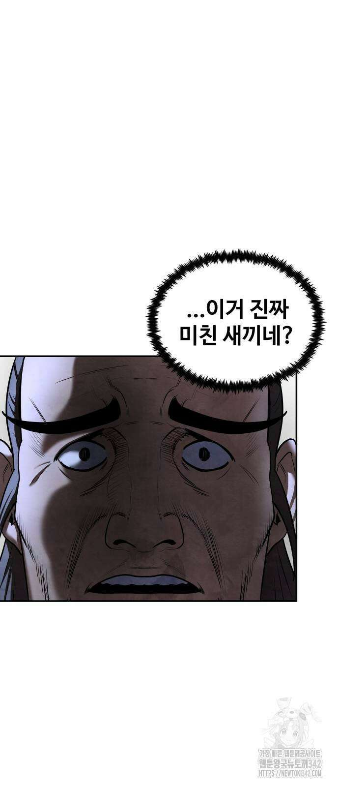 건객 20화 34