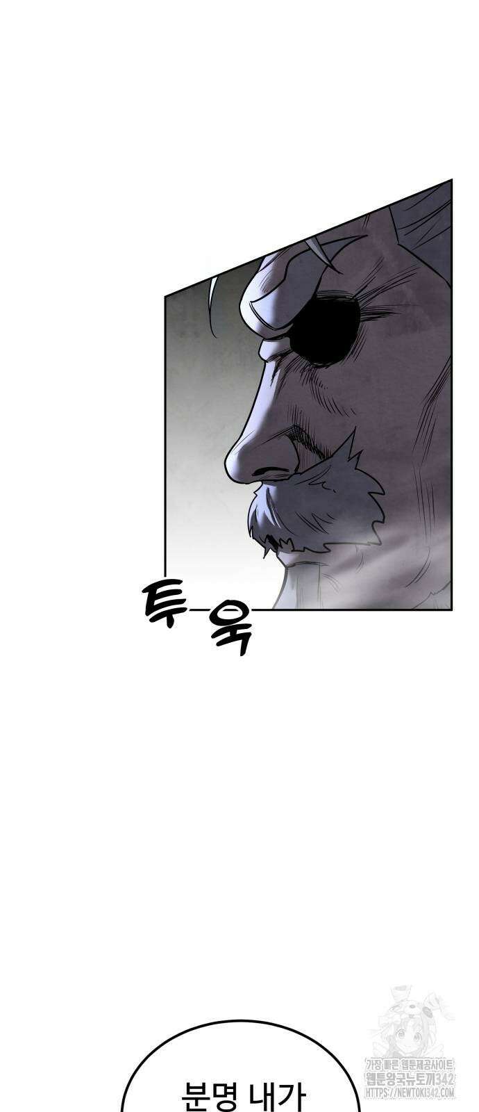 건객 20화 40