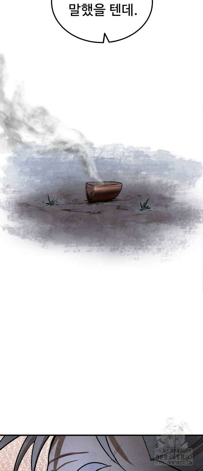 건객 20화 41