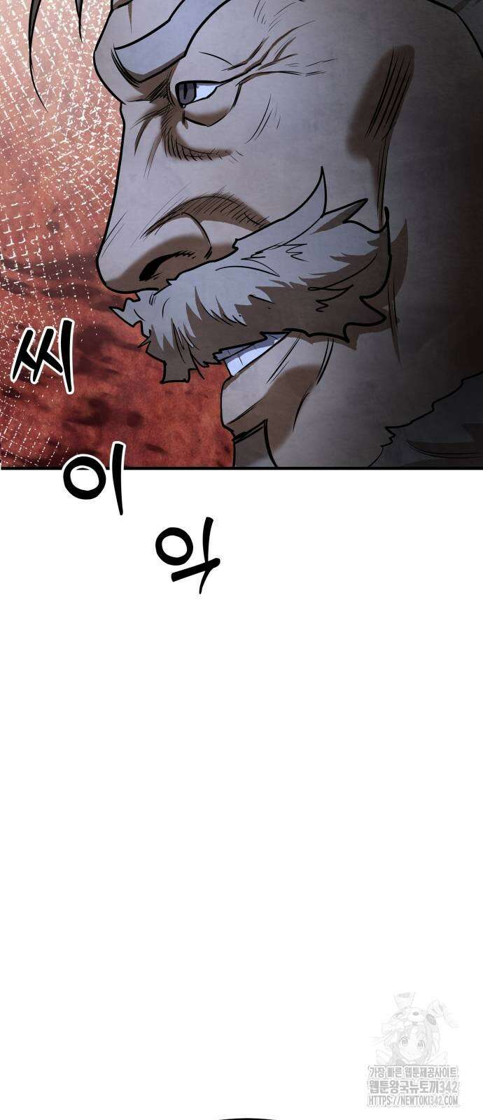 건객 20화 42