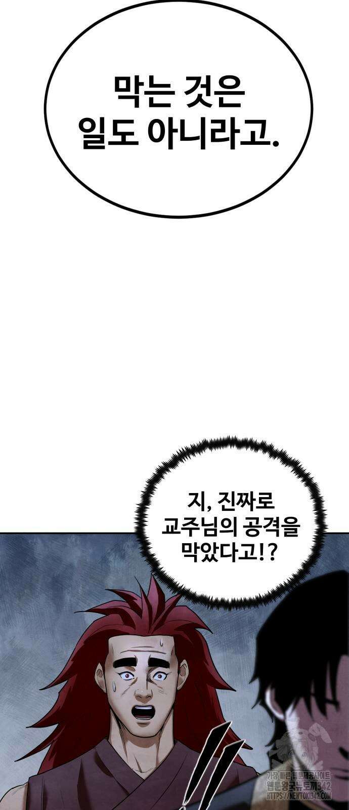 건객 20화 43