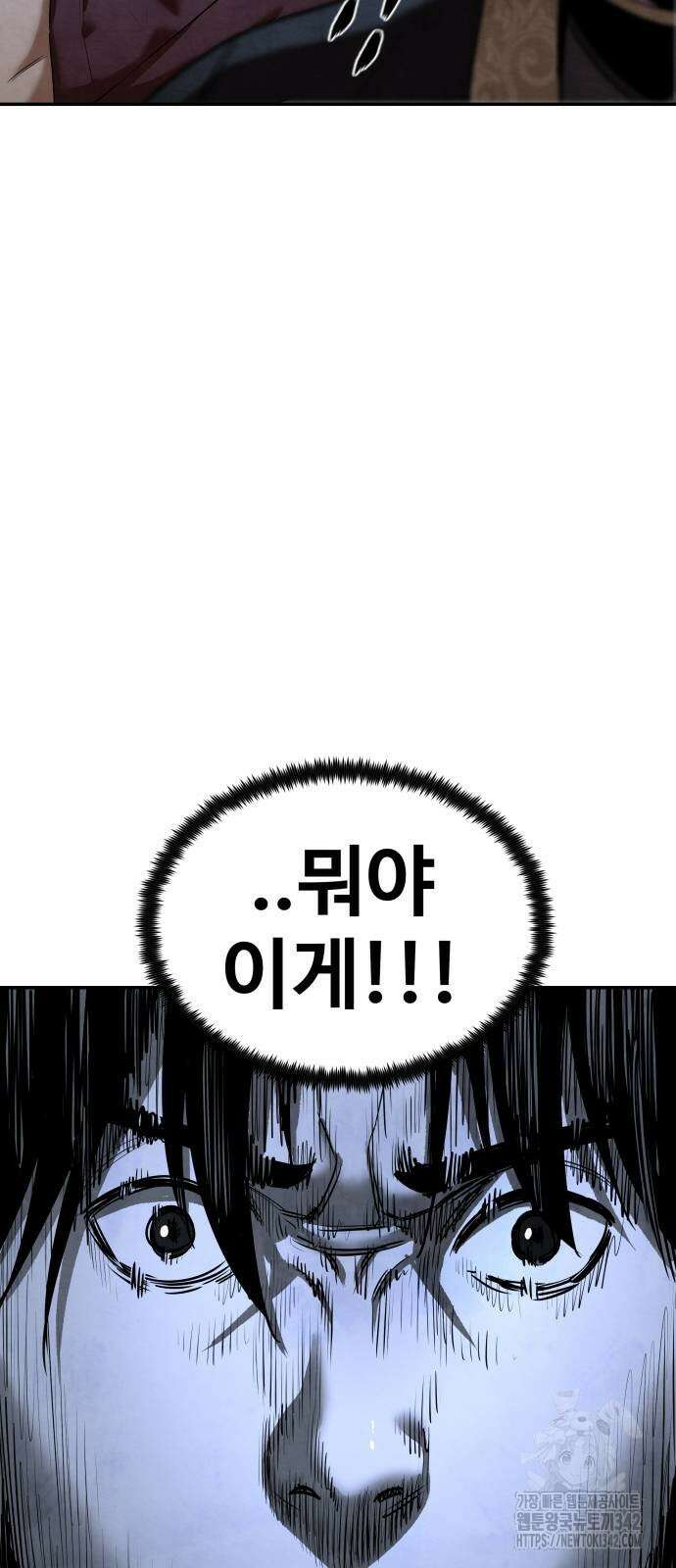 건객 20화 44