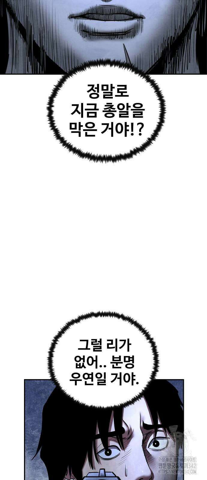 건객 20화 45