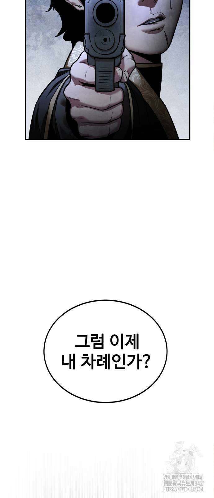 건객 20화 46