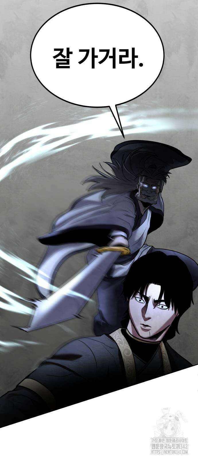 건객 20화 48