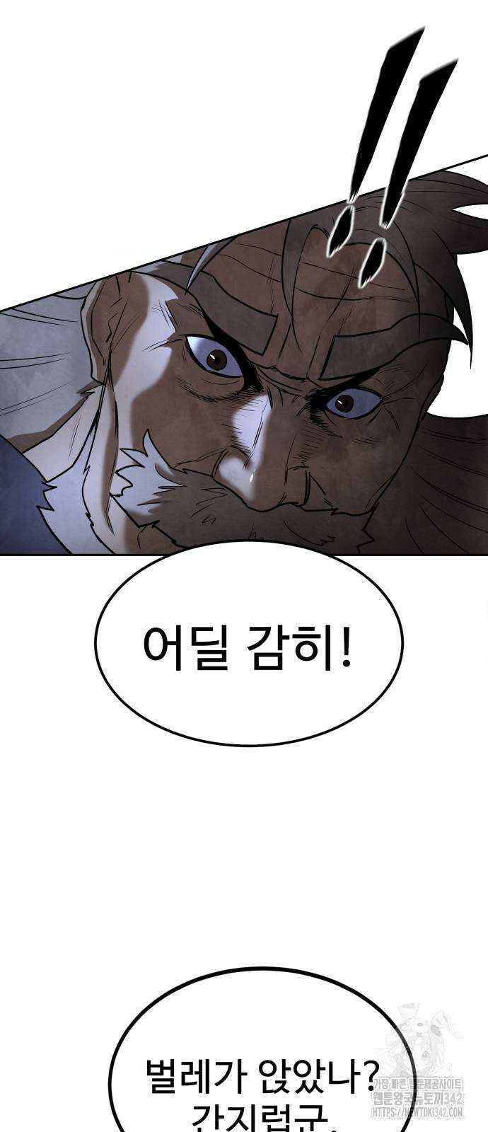 건객 20화 49