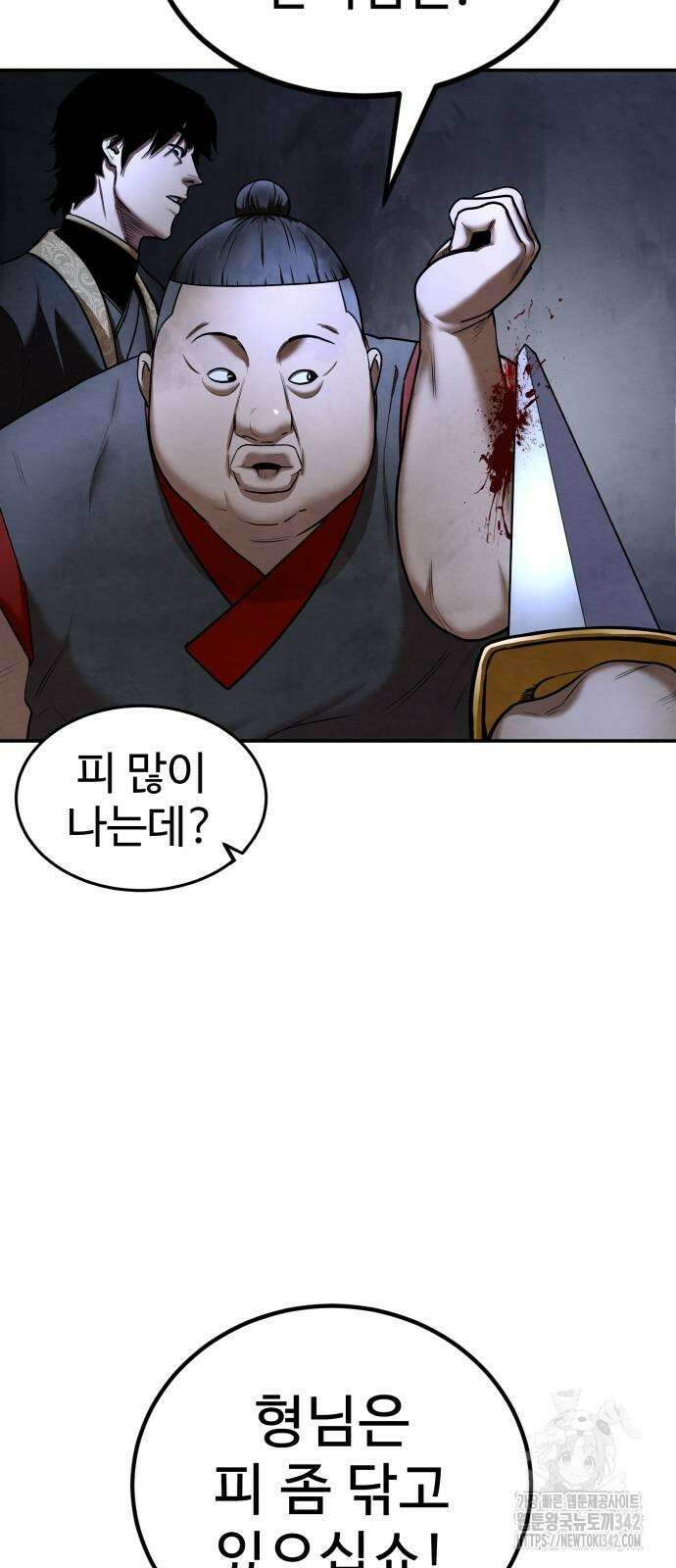 건객 20화 50