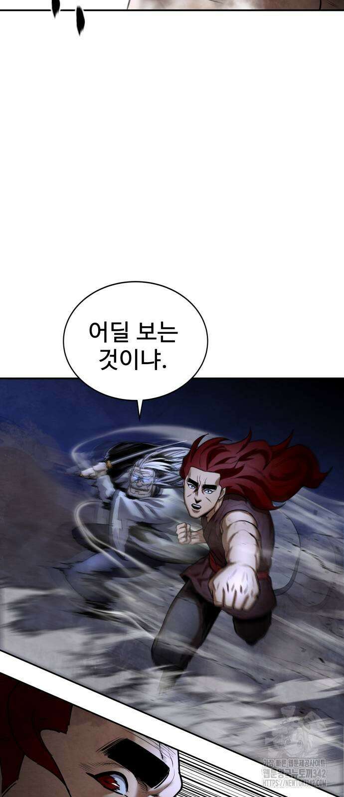 건객 20화 57