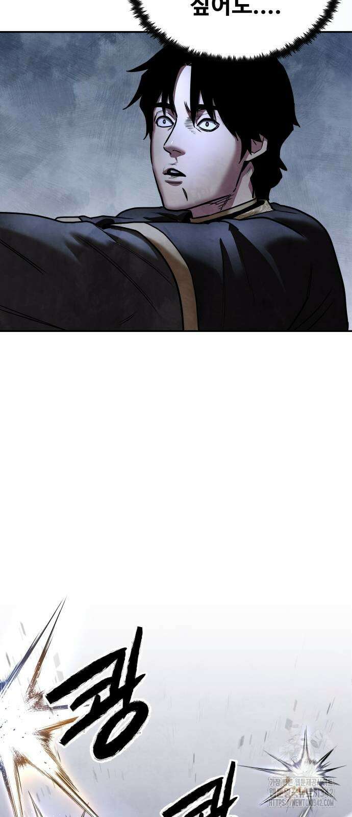 건객 20화 60
