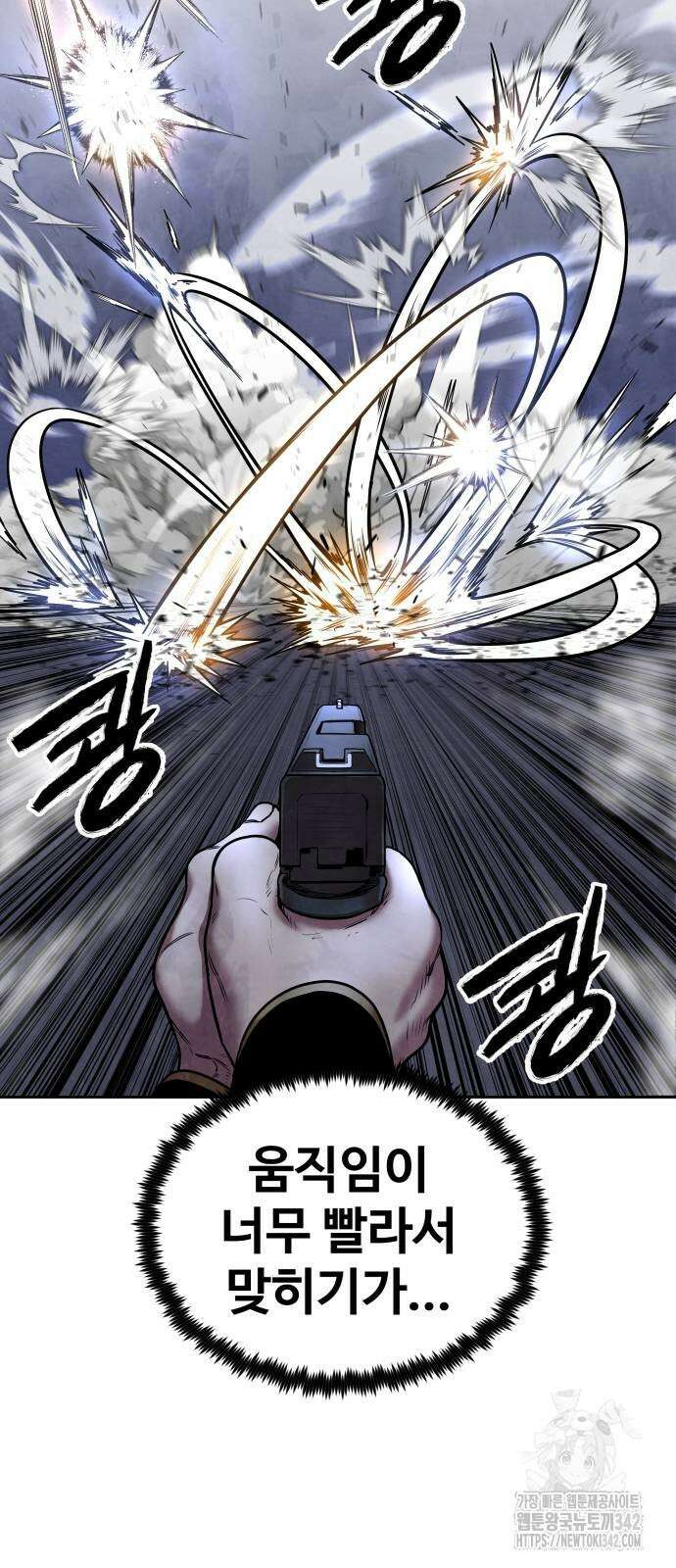 건객 20화 61