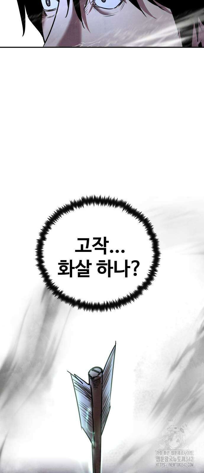 건객 20화 68