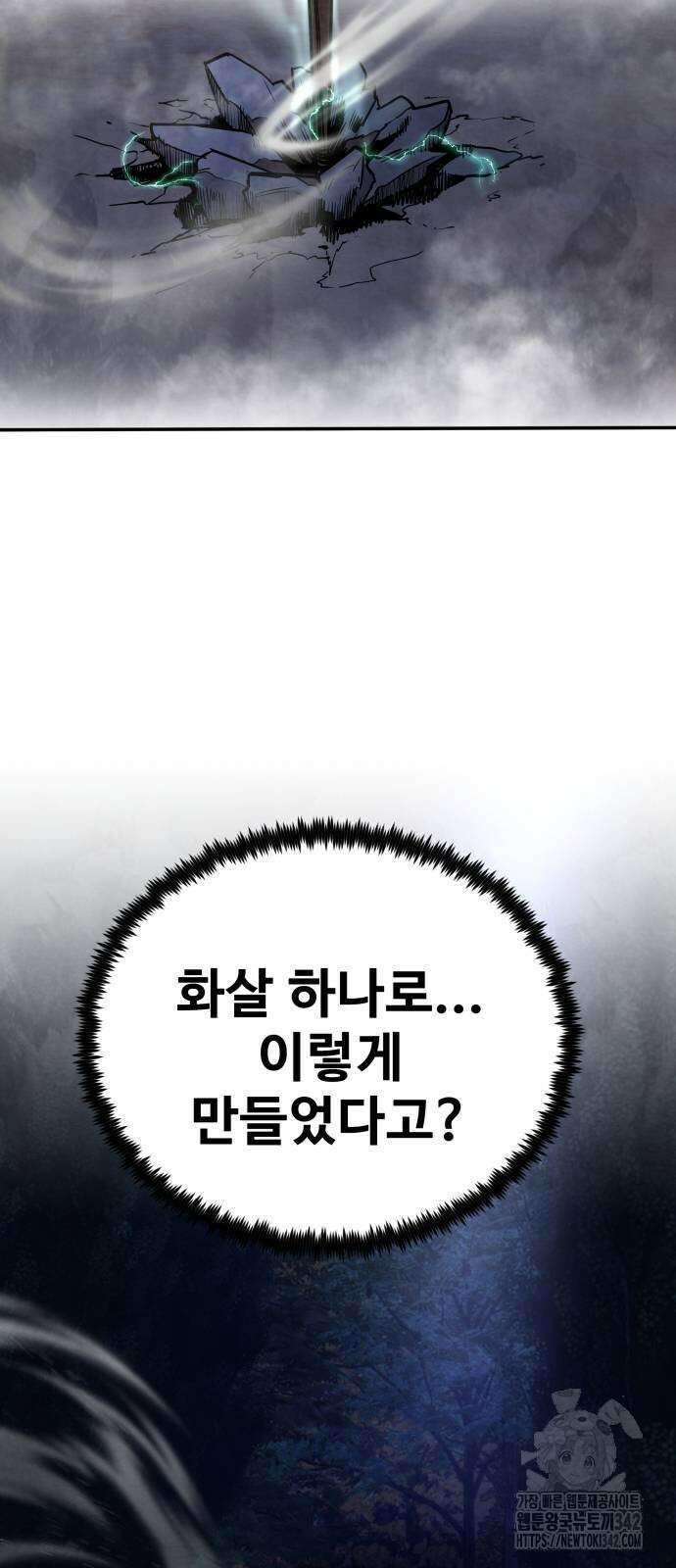 건객 20화 69