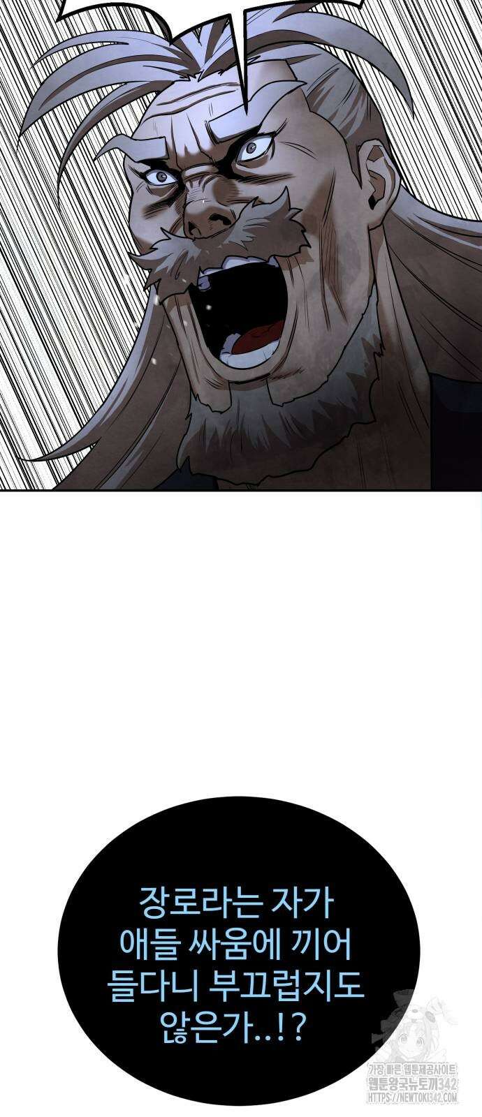 건객 20화 71
