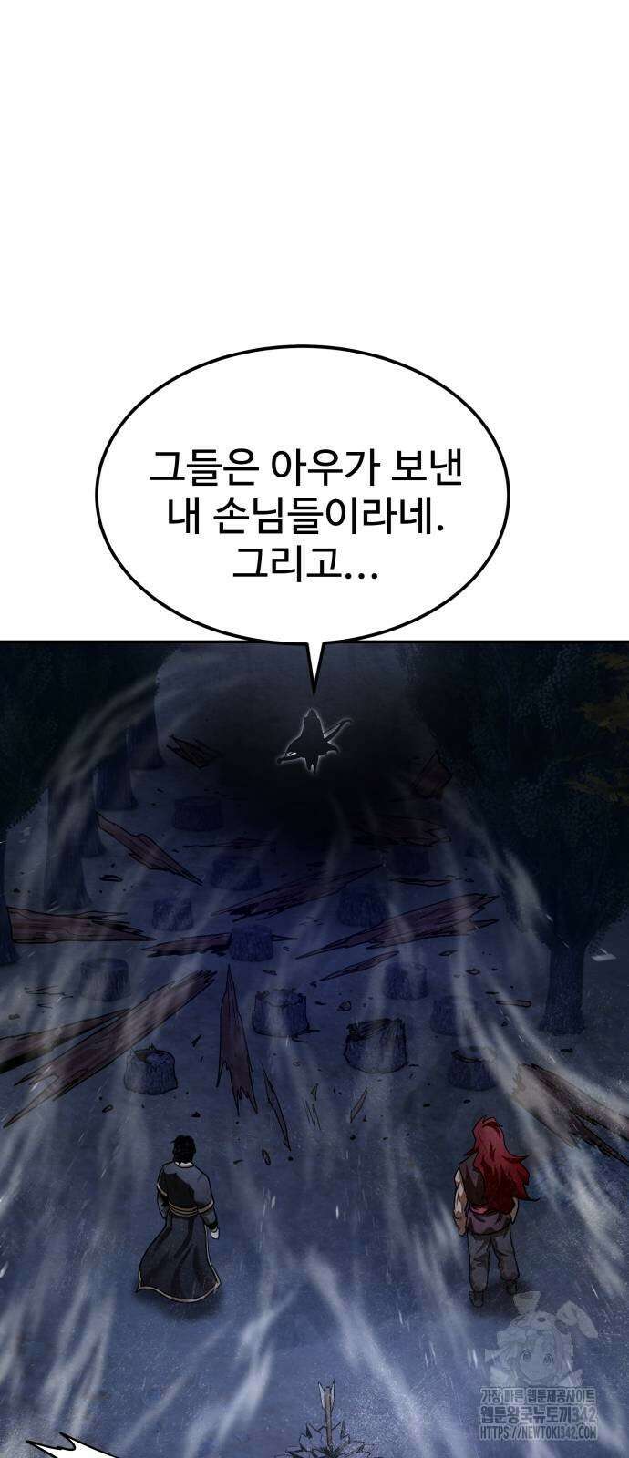 건객 20화 72