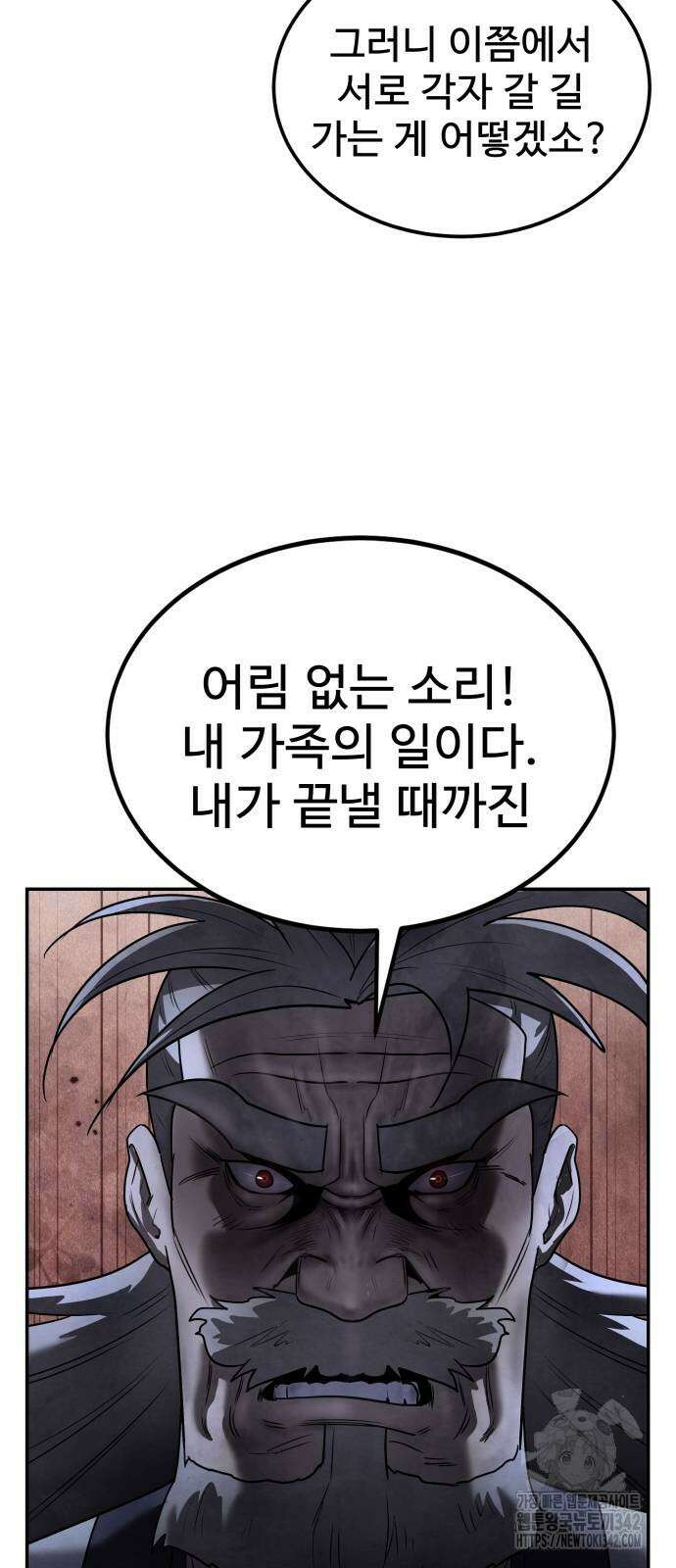 건객 20화 74