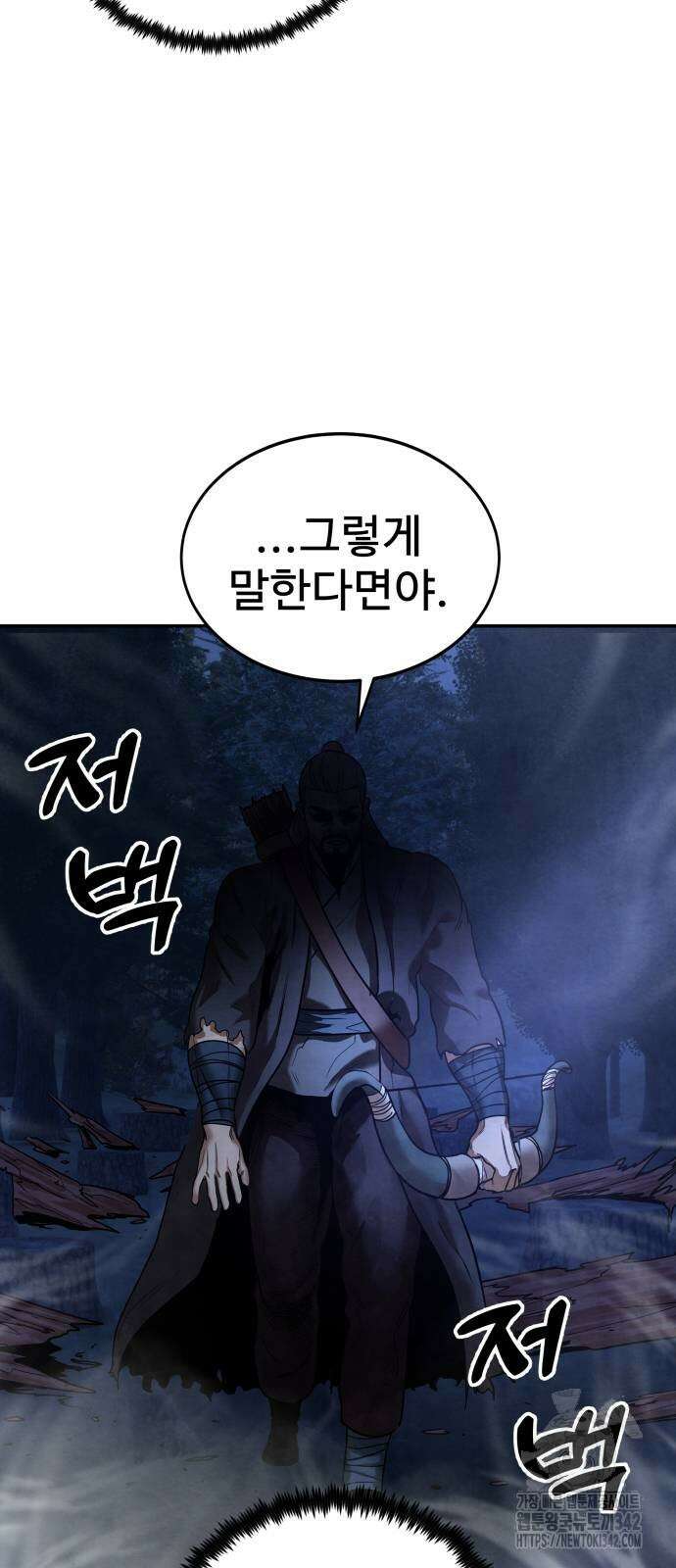 건객 20화 76