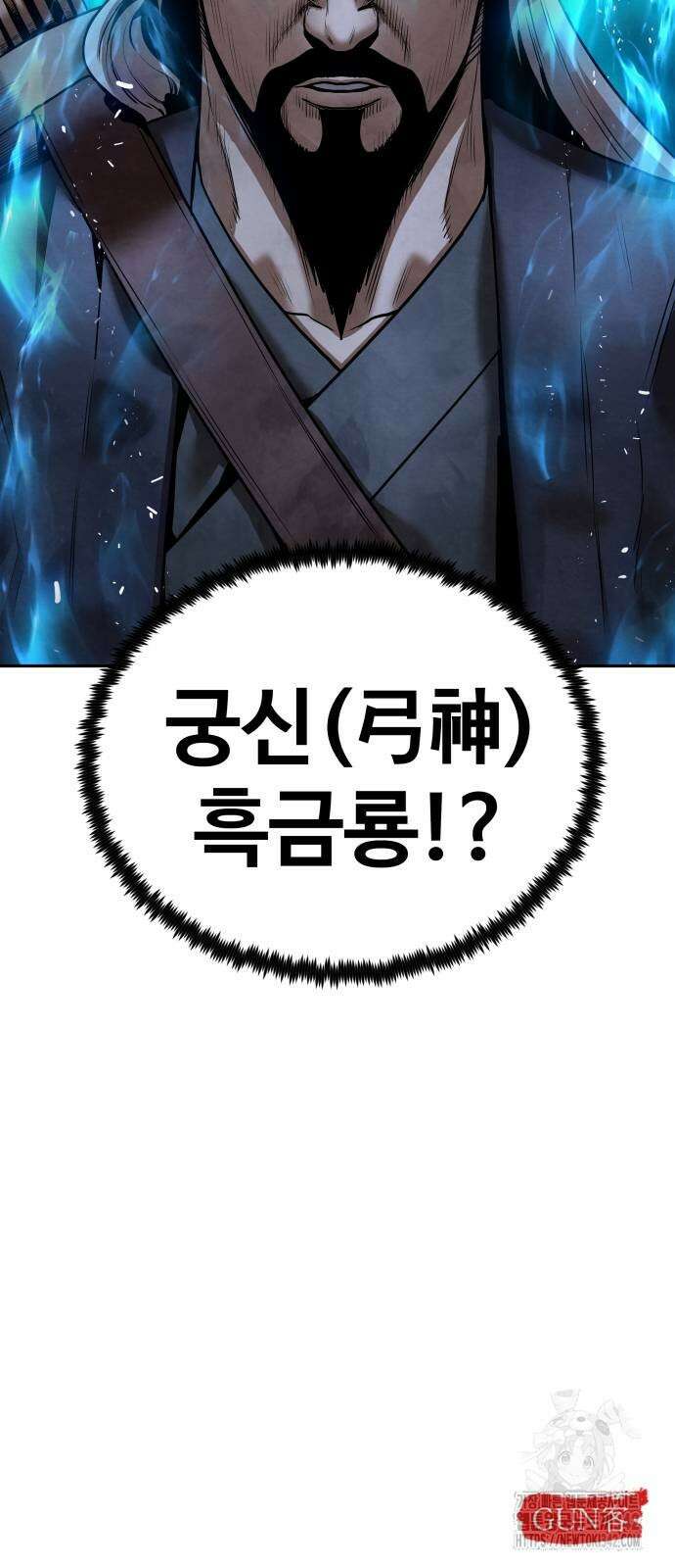 건객 20화 78