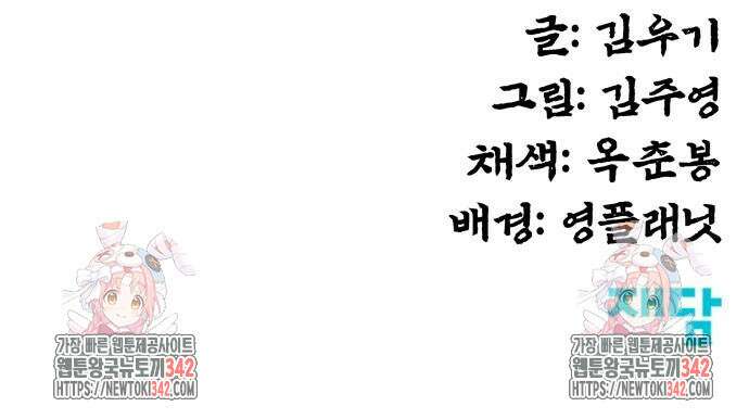 건객 20화 79