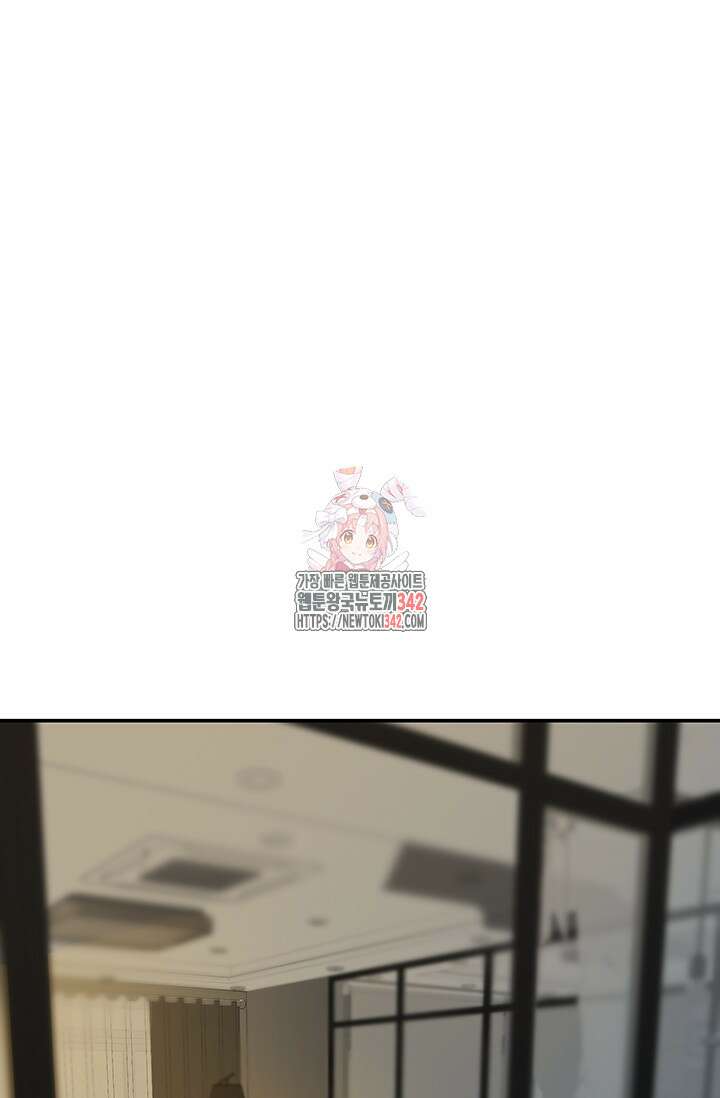 디펜스 메커니즘 58화 1