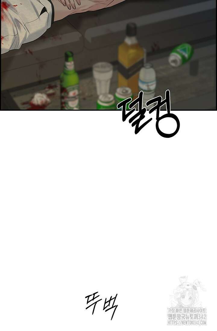 디펜스 메커니즘 58화 5