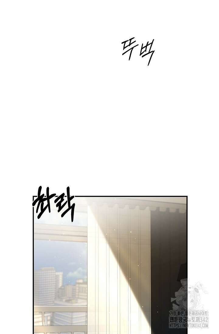 디펜스 메커니즘 58화 6