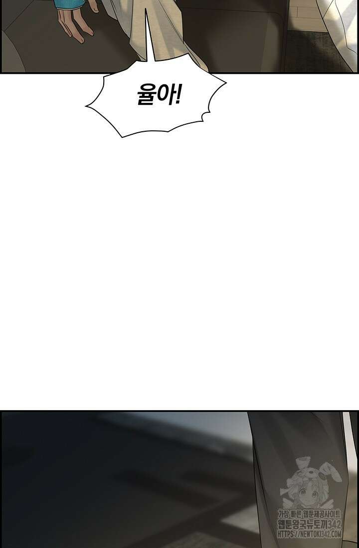 디펜스 메커니즘 58화 10