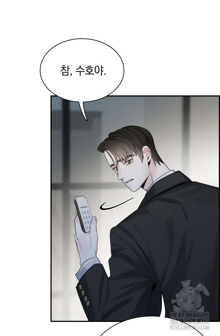 디펜스 메커니즘 58화 18
