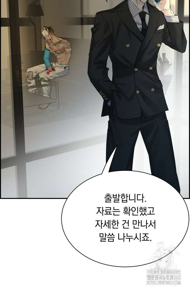 디펜스 메커니즘 58화 21