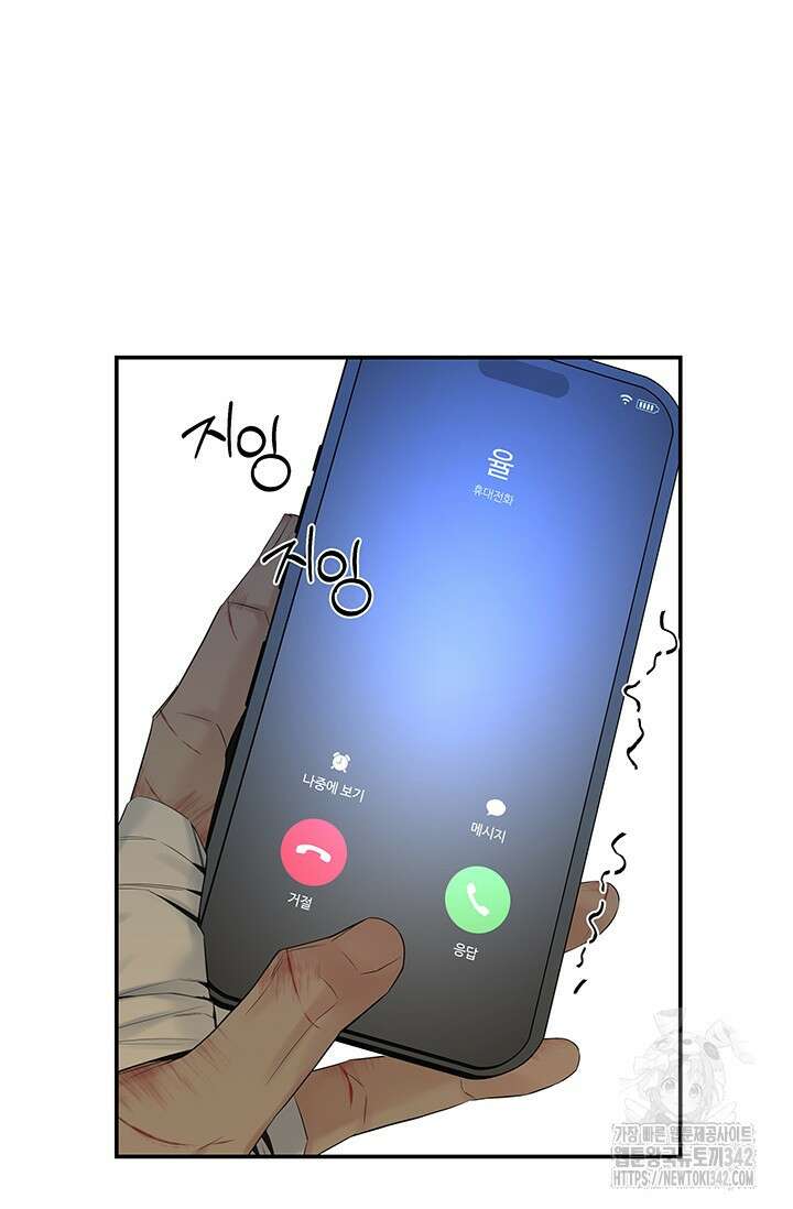 디펜스 메커니즘 58화 24