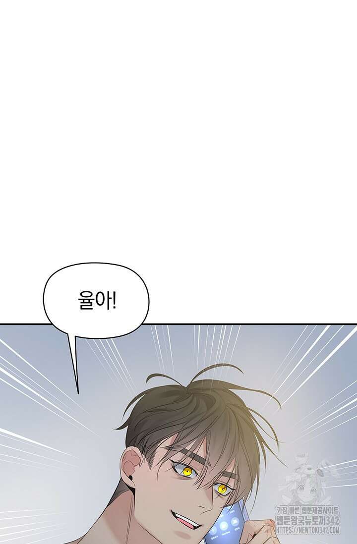디펜스 메커니즘 58화 25