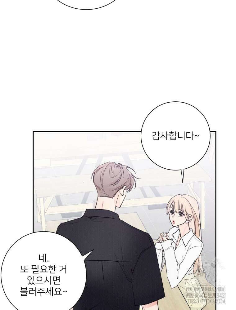 내 남자의 청첩장 68화 3