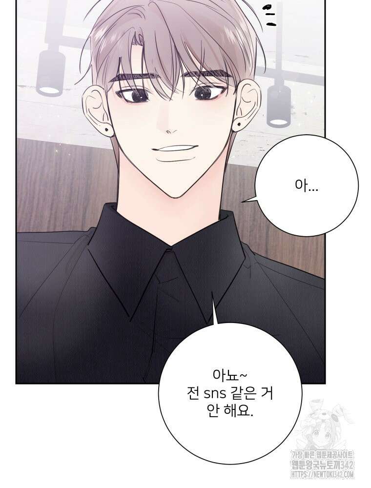 내 남자의 청첩장 68화 5