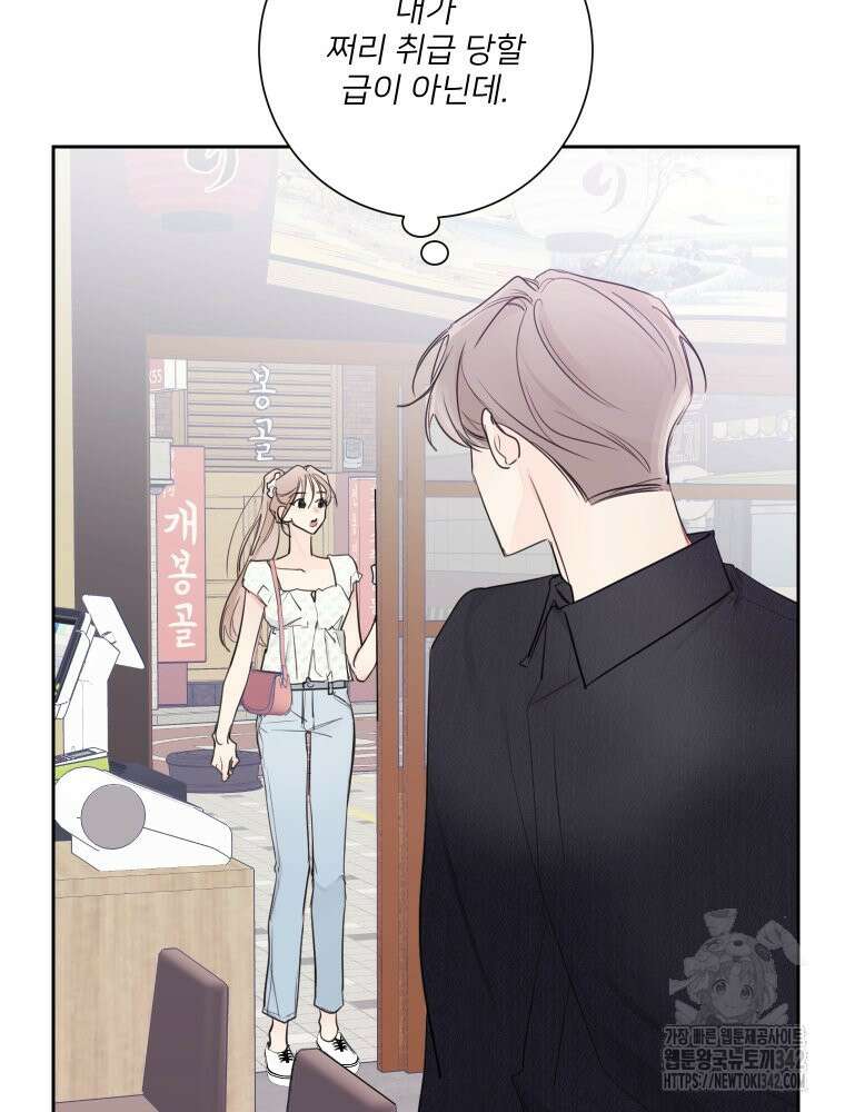 내 남자의 청첩장 68화 10