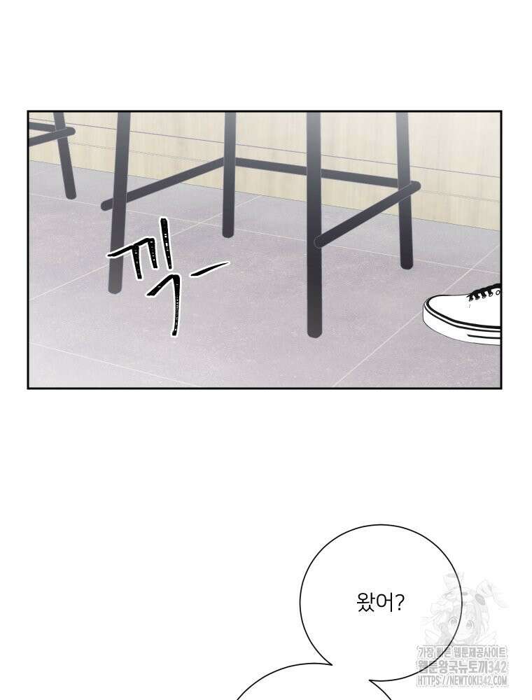 내 남자의 청첩장 68화 15
