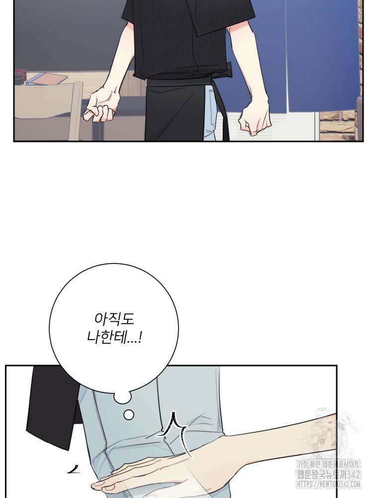 내 남자의 청첩장 68화 23