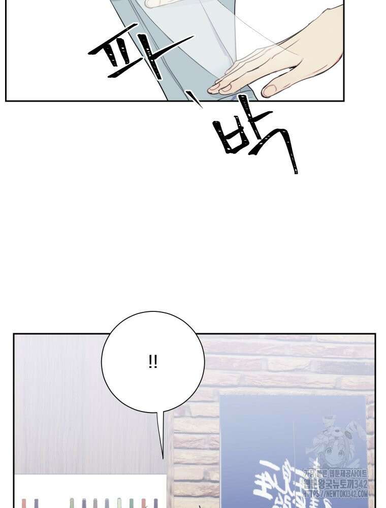 내 남자의 청첩장 68화 24